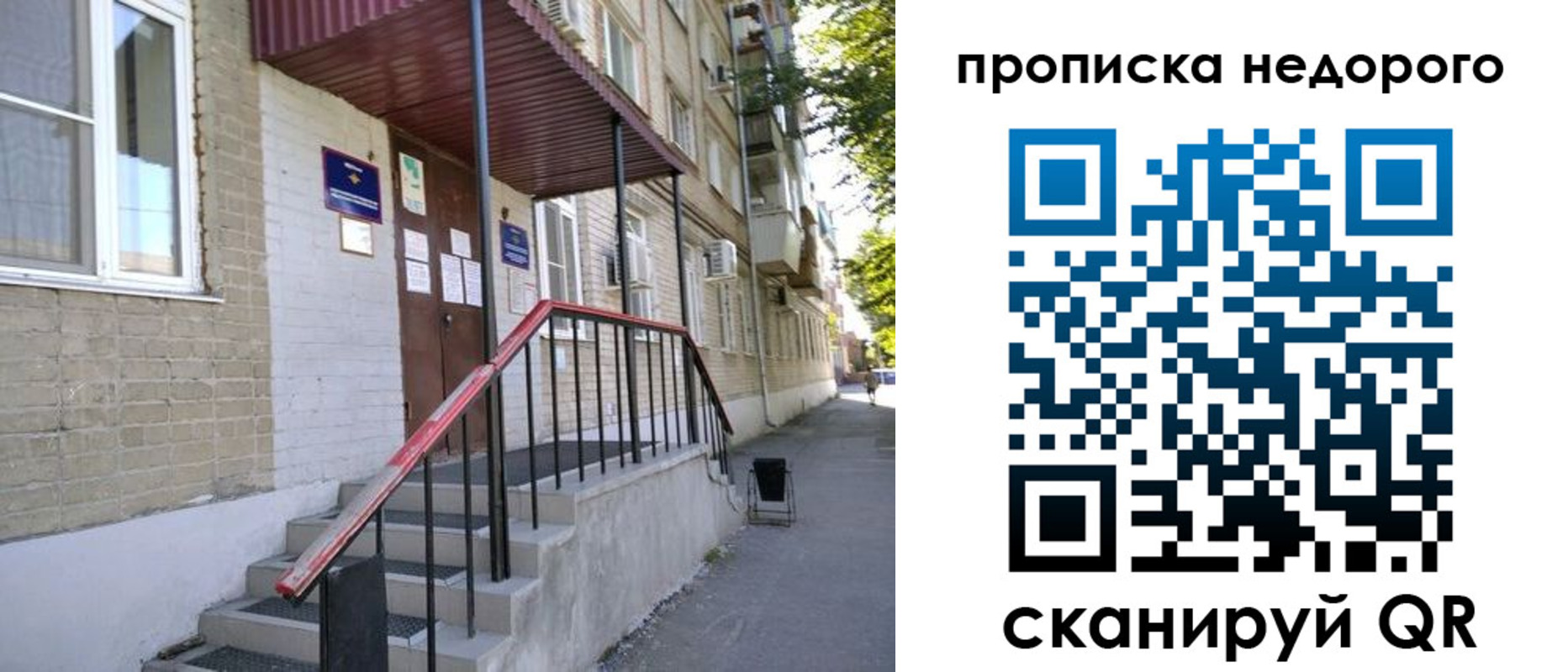 прописка в квартире в Инзе