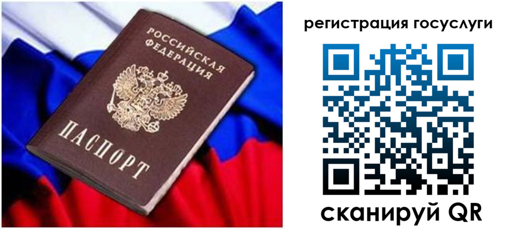 временная регистрация законно в Инзе