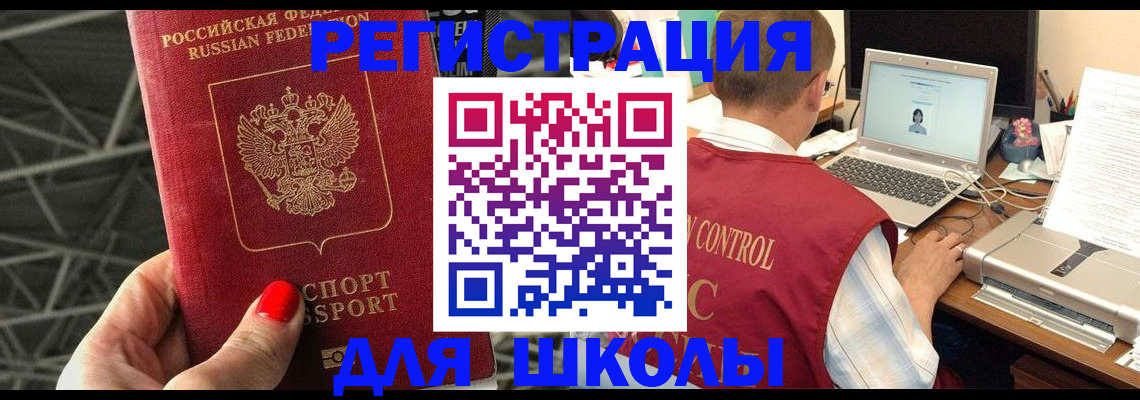 где прописаться в Инзе