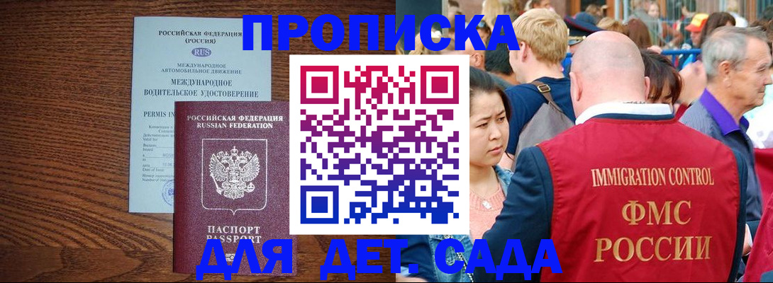 прописка регистрация в Инзе