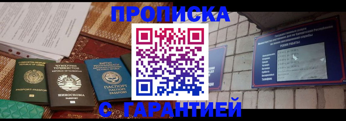 временная регистрация законно в Инзе