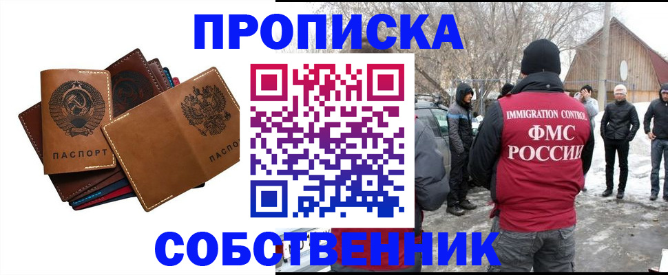 прописка паспорт в Инзе