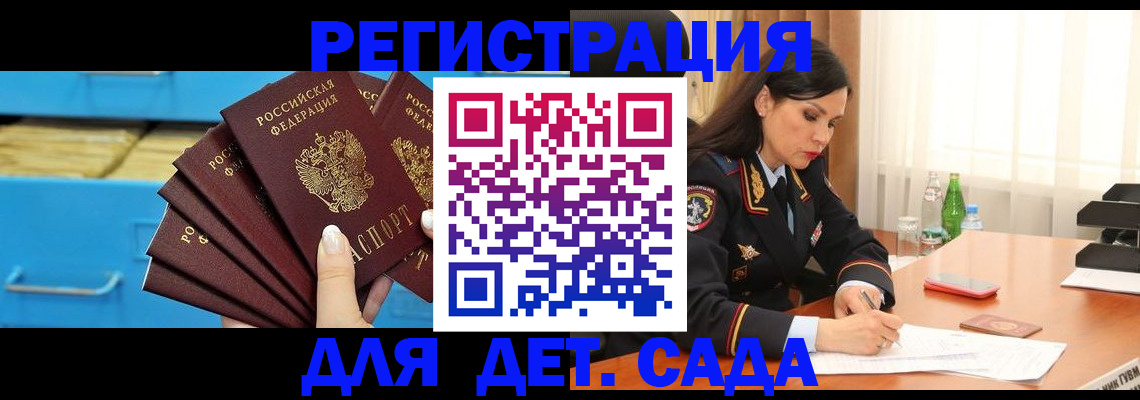 временная регистрация в квартире в Инзе