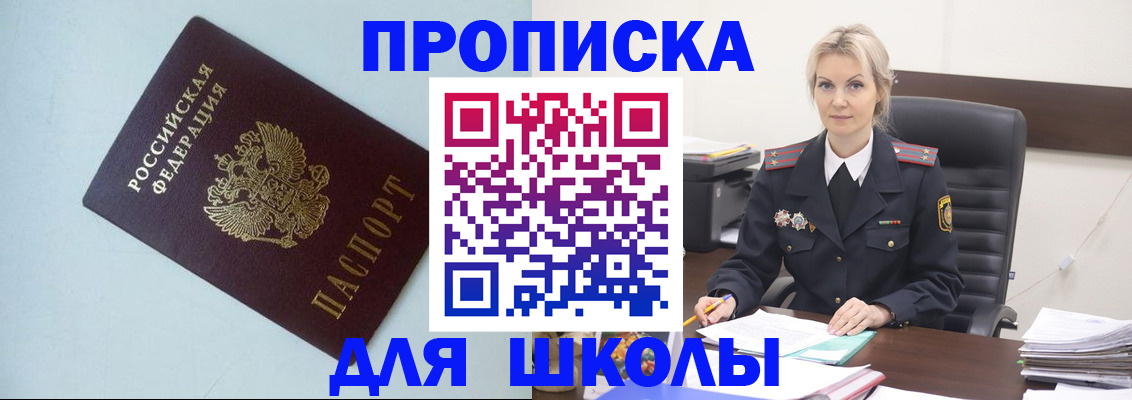 временная регистрация в Инзе