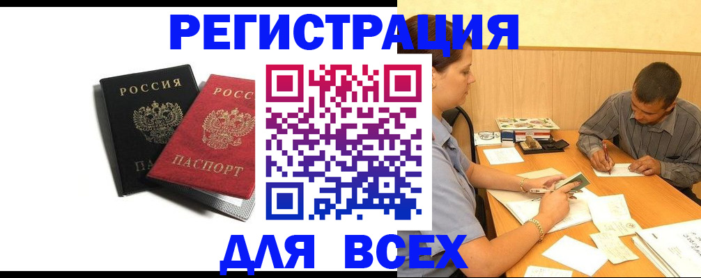 прописка в квартире в Инзе