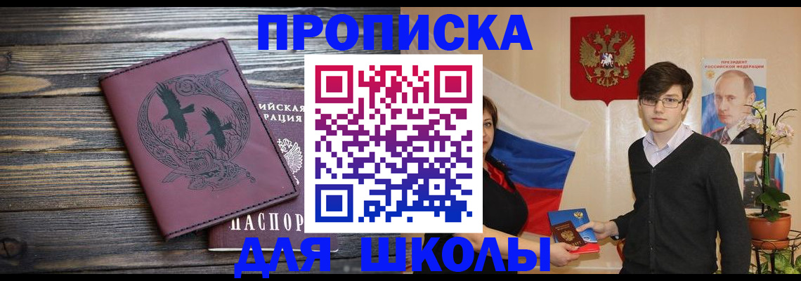 временная регистрация поиск в Инзе