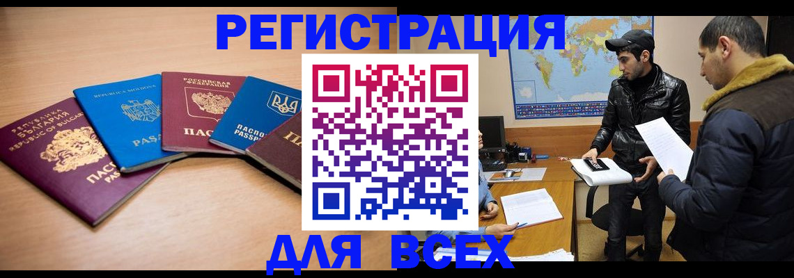 прописка для школы в Инзе